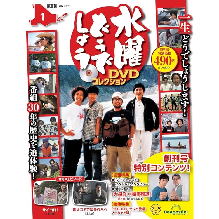 DVD 水曜どうでしょう コンプリートBOX Vol.6 TEAM NACS 水曜どうでしょう コンプリートBOX～Vol.6～専用ケース【受取方法