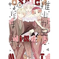 ケイ×ヤク ―あぶない相棒― 既刊全巻13巻 薫原 好江 特典ペーパー付き ケイ×ヤク -あぶない相棒-(13) (KCデラックス) | 薫原 好江 |本
