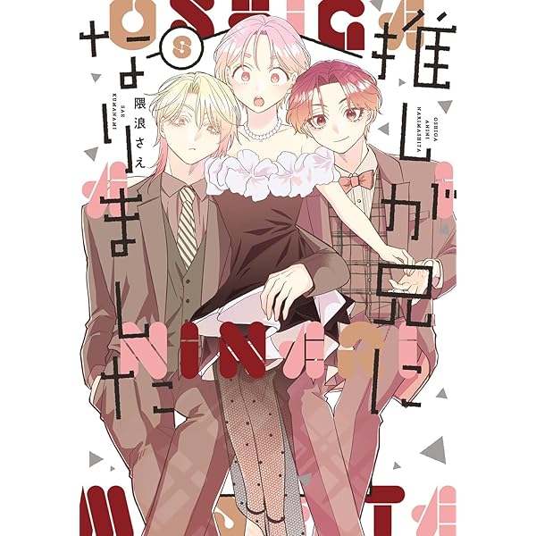 壬生狼につばさ 1 Amazon.co.jp: 花ゆめAi 壬生狼につばさ story01 eBook : 長舩