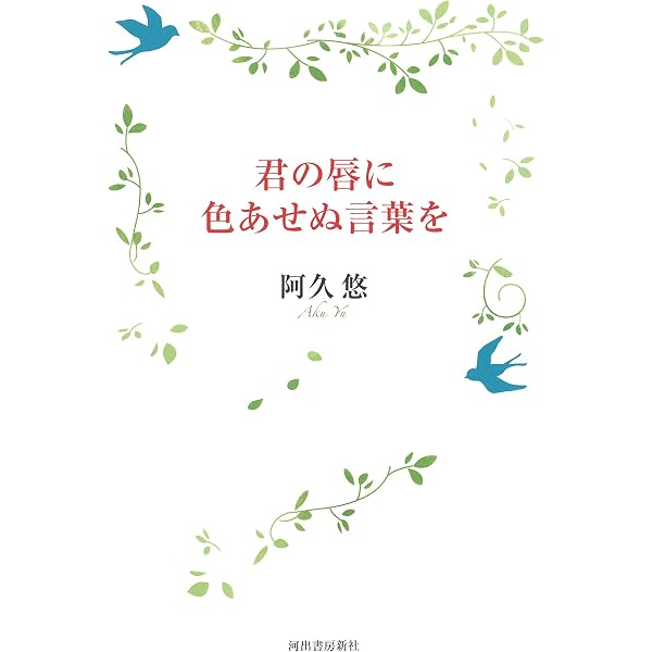 Amazon.co.jp: 不機嫌な作詞家 阿久悠日記を読む : 三田 完: 本