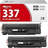 GPC Image Flex CRG337 CRG-337 互換トナー キャノン 対応 トナーカートリッジ337 2本 canon 用 MF216N MF222DW MF224DW MF229DW MF226DN MF236N MF242DW MF2
