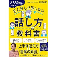 頭のいい説明「すぐできる」コツ: 今日、結果が出る! (知的生きかた