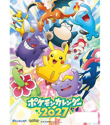Amazon.co.jp: 小学館集英社プロダクション ポケットモンスター 2025年