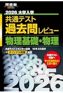 大学入試センター試験 化学 '94 すれ 背にやけ 大学入試 全レベル