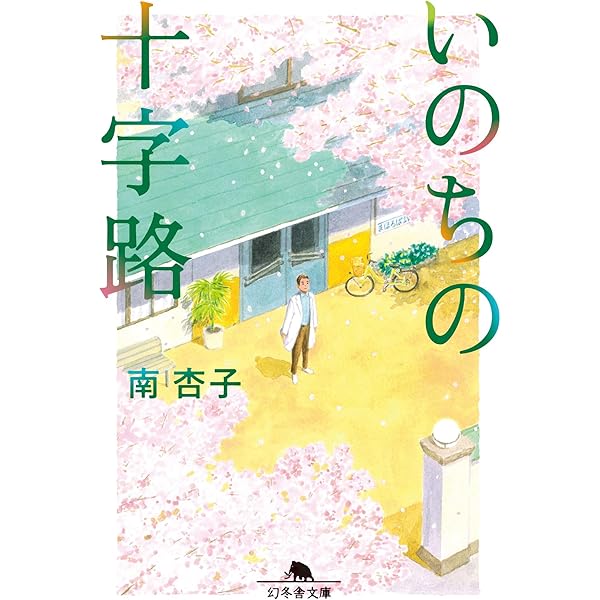 命の本 414CHAVZ1NL._AC_SY200_QL15_.jpg