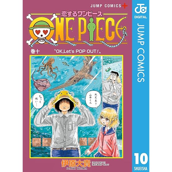 Amazon.co.jp: ONE PIECE コビー似の小日山 ～ウリふたつなぎの