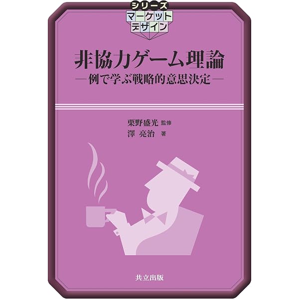 Amazon.co.jp: 入門｜公共経済学 第3版 : 土居 丈朗: 本