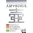 人材マネジメントの壺　-ARCHITECTURE-