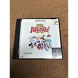 PS プレステ 極上パロディウス DELUXE PACK デラックスパック 動作確認済み