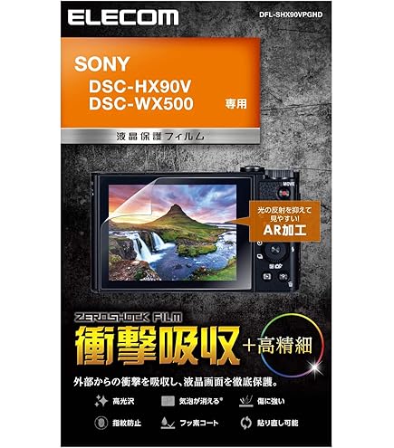 (未使用･未開封品)　Kenko 液晶保護フィルム 液晶プロテクター SONY Cyber-shot HX90V/WX500用 KLP-SCSHX90V kmdlckf Amazon | Kenko 液晶保護フィルム 液晶プロテクター SONY Cyber