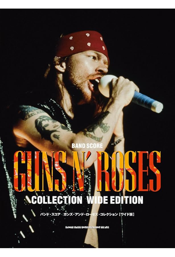 バンド・スコア ガンズ・アンド・ローゼズ・ベスト | シンコ-ミュ