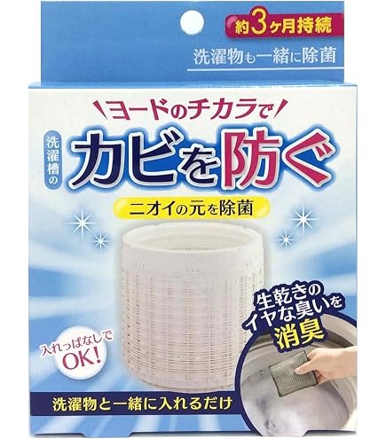 Amazon.co.jp: ジェンマジャパンGEMMOVE マルチイオナイザー 洗濯用