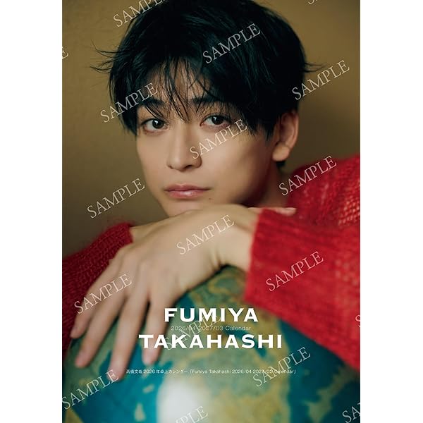 Amazon.co.jp: 【Amazon.co.jp 限定】高橋文哉2026年卓上カレンダー