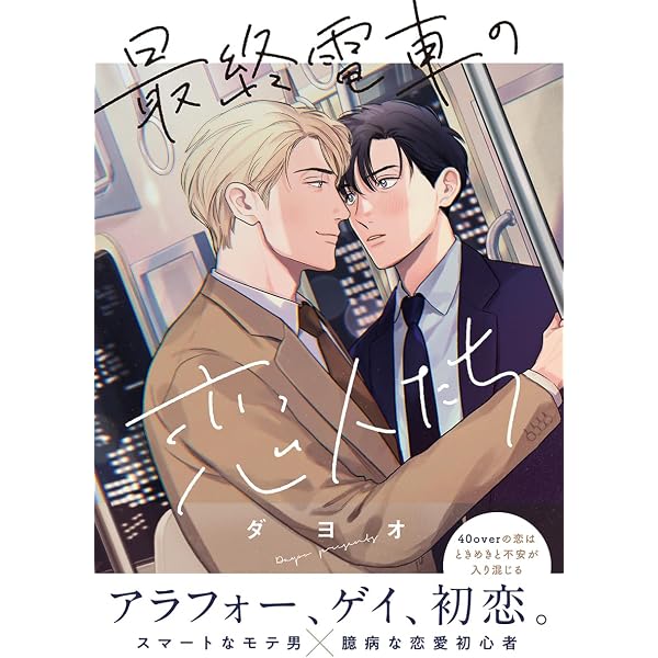 Amazon.co.jp: せんせいの金曜日【単行本版】（特典付き） (from RED