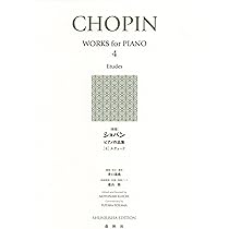 ショパンの告発　テクノス　ノベルス 新版］ショパン ピアノ作品集［2］ ノクターン | 井口 基成, 遠山 裕