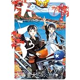 ぽんこつポン子 (7) (ビッグコミックス)