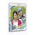 絆のペダル[Blu-ray]