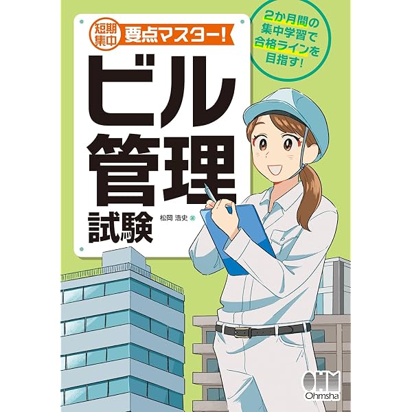Amazon.co.jp: 新版 建築物の環境衛生管理 上下2巻 : 新版 建築物の
