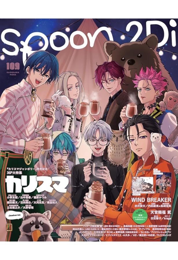 Amazon.co.jp: spoon.2Di vol.106 (KADOKAWA MOOK) : 本