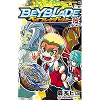 ベイブレード バースト (11) (てんとう虫コロコロコミックス) | 森多