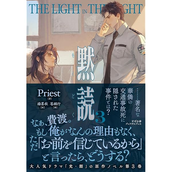 Amazon.co.jp: 【Amazon.co.jp限定】光・淵 Blu-ray 下巻 (完全生産 