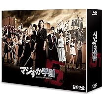 Amazon.co.jp: マジすか学園4 Blu-ray BOX 6枚組 （本編Disc4枚＋  