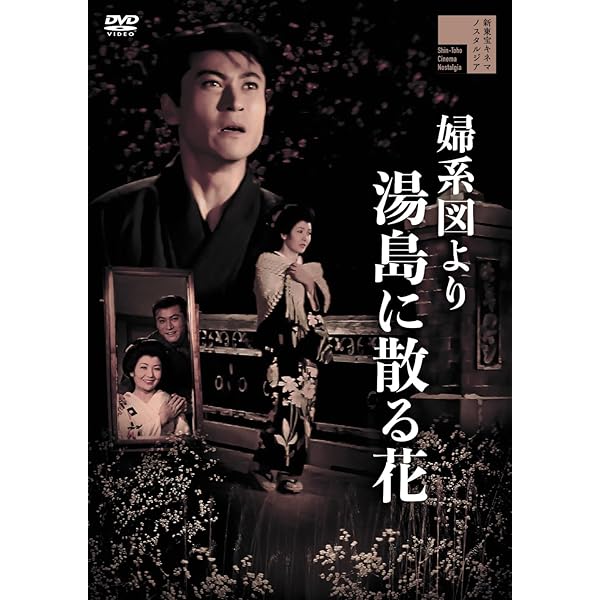 Amazon.co.jp: 火線地帯 [DVD] : 国方伝, 佐々木孝子, 三原葉子, 成瀬
