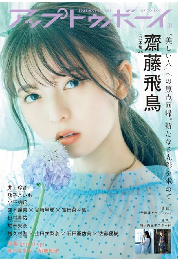 Amazon.co.jp: UTB+ (アップ トゥ ボーイ プラス) vol.44