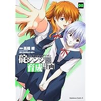 新世紀エヴァンゲリオン 碇シンジ育成計画　購入特典ポストカード 駿河屋 -<中古>新世紀エヴァンゲリオン 碇シンジ育成計画 [CD