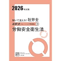 資格の大原　社会保険労務士資格試験　2025年度対策　トレーニング問題集全科目分 解いて覚える！社労士 選択式トレーニング問題集4 雇用保険法