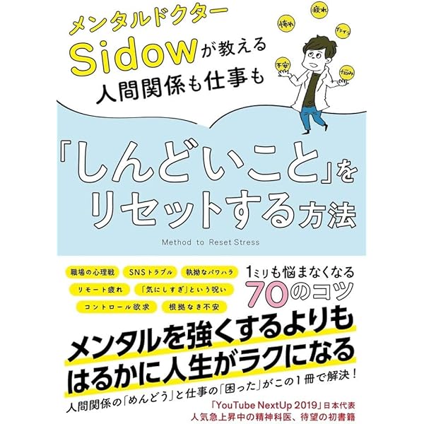 精神科医が教える 疲れた心をスーッとほぐす方法 焦り、心配