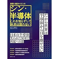 今と未来がわかる半導体 (ビジュアル図鑑) | ずーぼ |本 | 通販 | Amazon