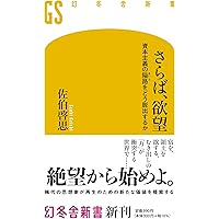 マネーゲーム情報に賭ける社会　アダム・スミス マネーゲーム情報に賭ける社会 アダム・スミス マネー・ゲーム