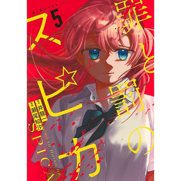 ジャンケットバンク 18 (ヤングジャンプコミックス) | 田中 一行 |本