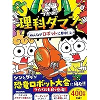 Amazon.co.jp: 歴史漫画サバイバルシリーズ【全14巻】特典つき+別巻1冊