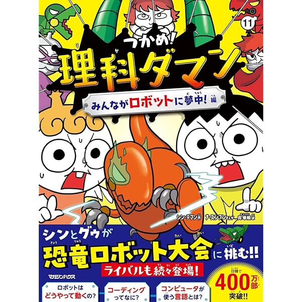 Amazon.co.jp: 難問解決!コパチュのワクワク科学チャンネル 1 : タヨン