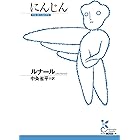 カンディード 光文社古典新訳文庫 ヴォルテール 斉藤 悦則 フランスの小説 文芸 Kindleストア Amazon
