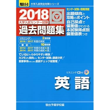 Amazon.co.jp 人気ギフトランキング: 高校英語教科書・参考書 で