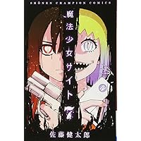 魔法少女サイト DVD全巻完結セット 魔法少女サイト DVD全巻完結セット 魔法少女サイト DVD全巻完結セット