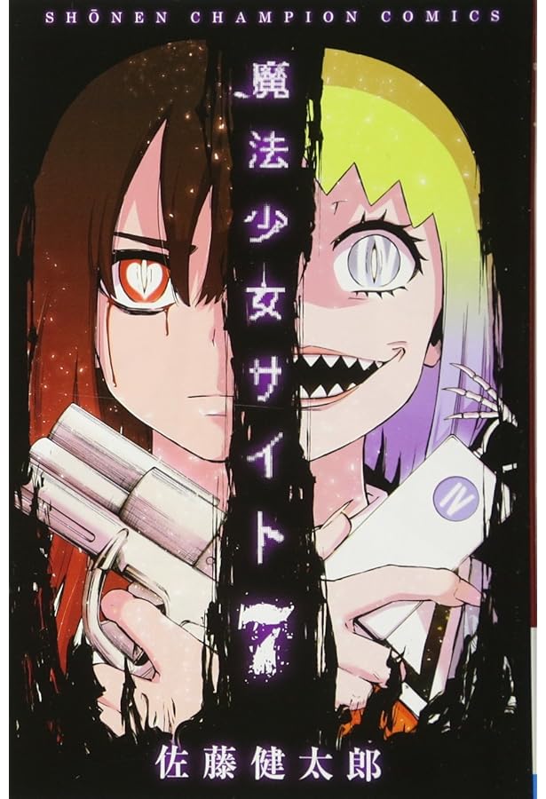 【既刊全巻】魔法少女サイト　魔法少女サイトSept　魔法少女オブ・ジ・エンド 魔法少女サイトSept(1-2巻 全巻) – world-manga10