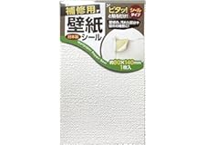 壁紙 補修 壁紙シール 壁紙の上から貼れる壁紙 汚れ 壁紙のキズかくし 補修用 シールタイプ 貼るだけ 簡単 (Bタイプ)