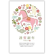 Amazon | 年賀状 2026 ハガキ 10枚 私製はがき【フチなし全面プロ