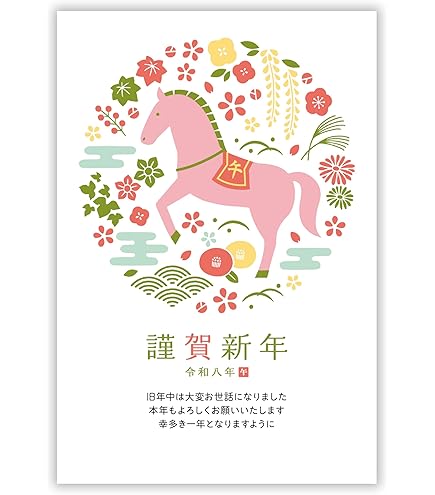 Amazon | 年賀状 2026 ハガキ 10枚 私製はがき【フチなし全面プロ