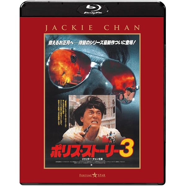【ジャッキー・チェン】ドキュメンタリー　マイ・ストーリー　香港パッケージ貴重版 ジャッキー・チェン】ドキュメンタリー マイ・ストーリー 香港