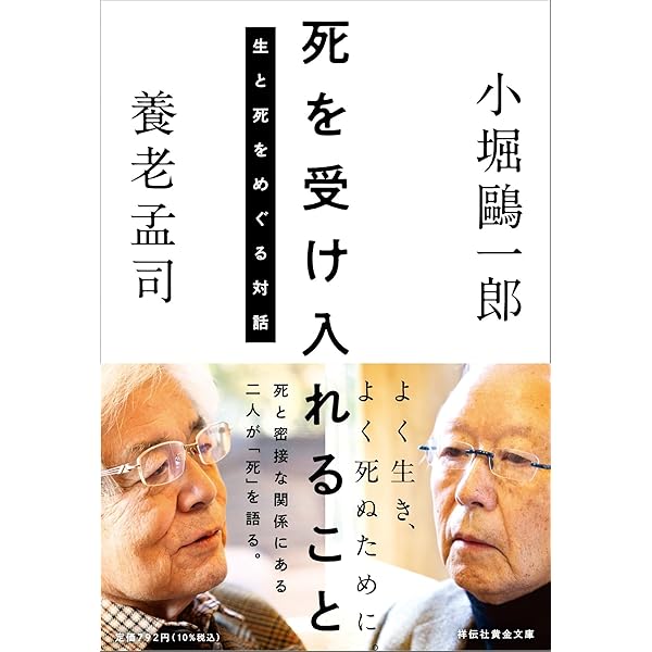 新・病気とからだの読本 1 | 小堀 鴎一郎 |本 | 通販 | Amazon