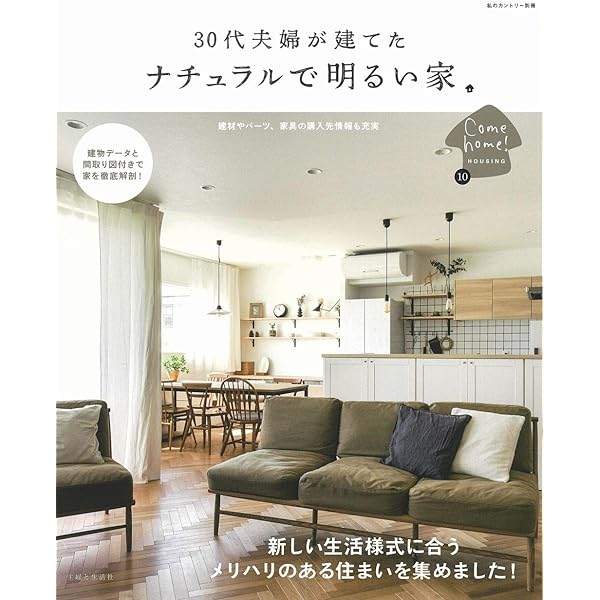 私のカントリー ナチュラルな暮らしを楽しむ 私のカントリー ナチュラルな暮らしを楽しむ NO.119 | JChere