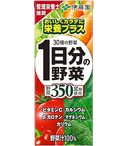 限定！96本　伊藤園1日分の野菜 200ml 野菜ジュース　砂糖　食塩不使用 伊藤園 野菜ジュース 200ml 96本まとめ買い
