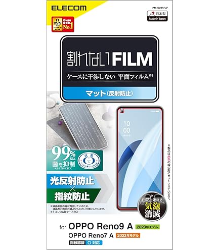 保護フィルム OPPO - oppo ax7 楽天市場】oppo ax7 保護フィルムの通販