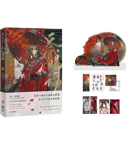 韓国版天官賜福　特典グッズ5点セット Amazon.co.jp: 「天官赐福•伍（てんかんしふく）」特典版 漫画周辺