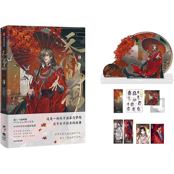 天官赐福·柒 天官赐福7 天官赐福漫画实体书 天官賜福 第7巻(第60话~第